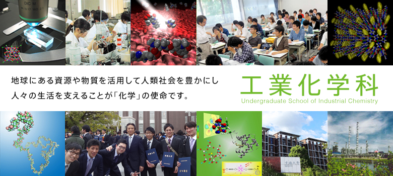 Undergraduate_School_of_Industrial_Chemistry.png